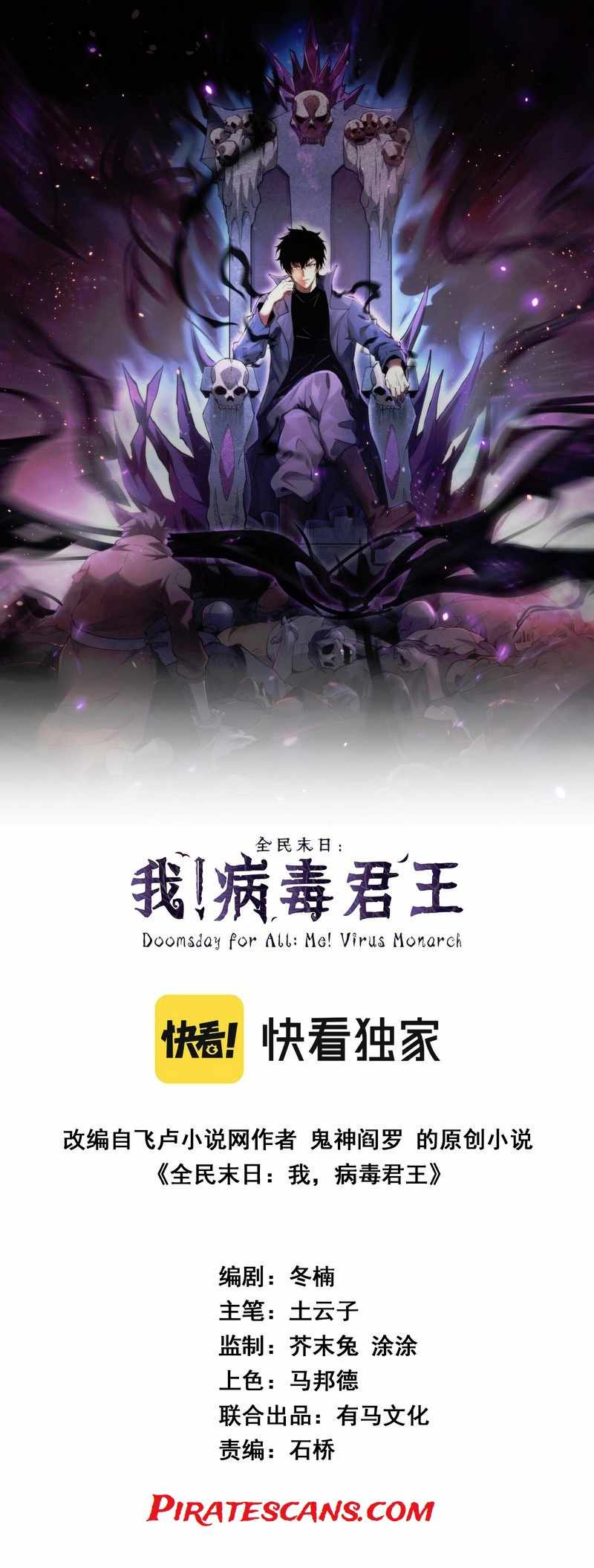 Virus King Chapter 1 1